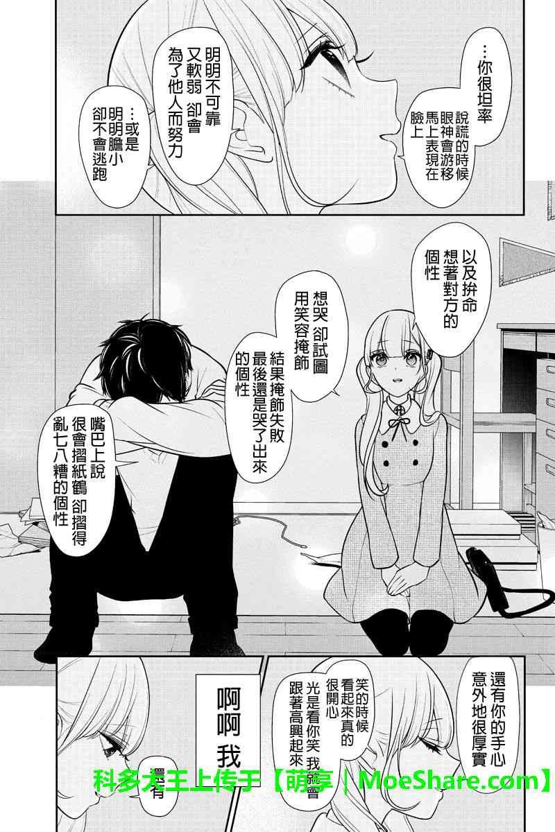 第184话