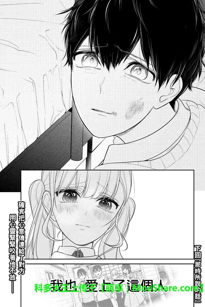 第184话