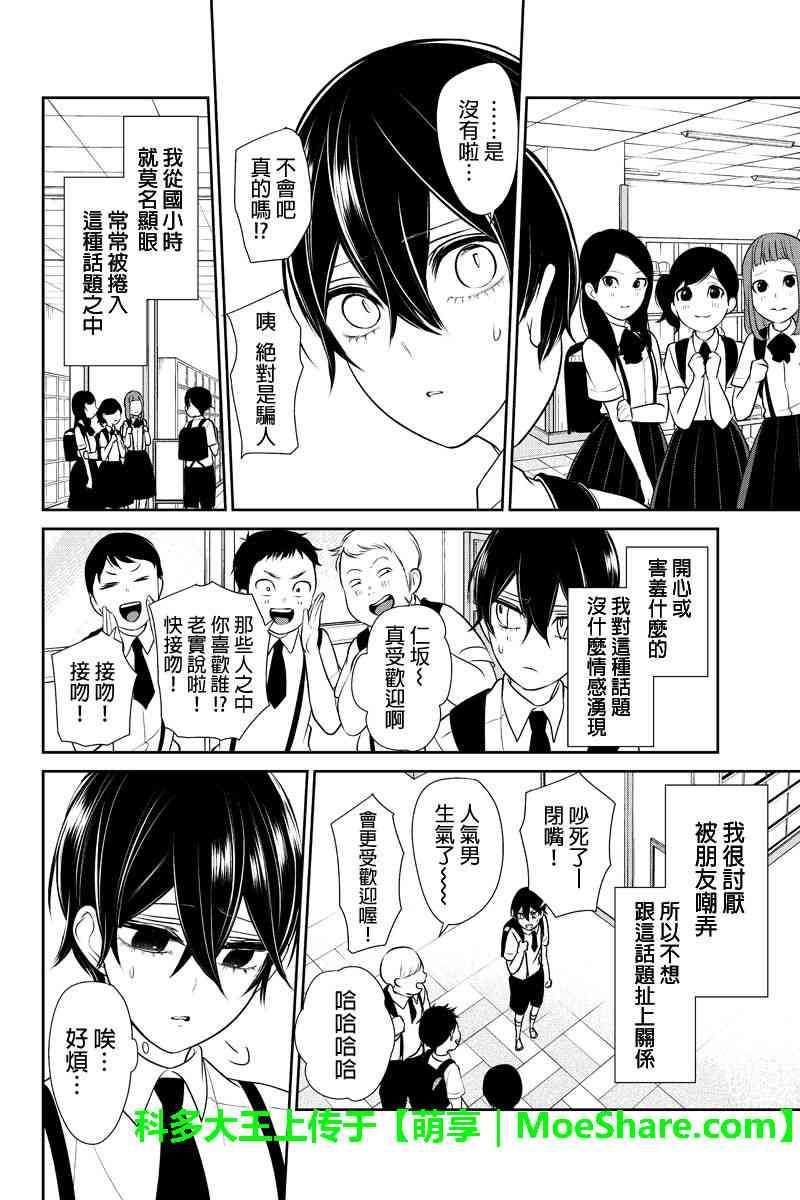 第185话