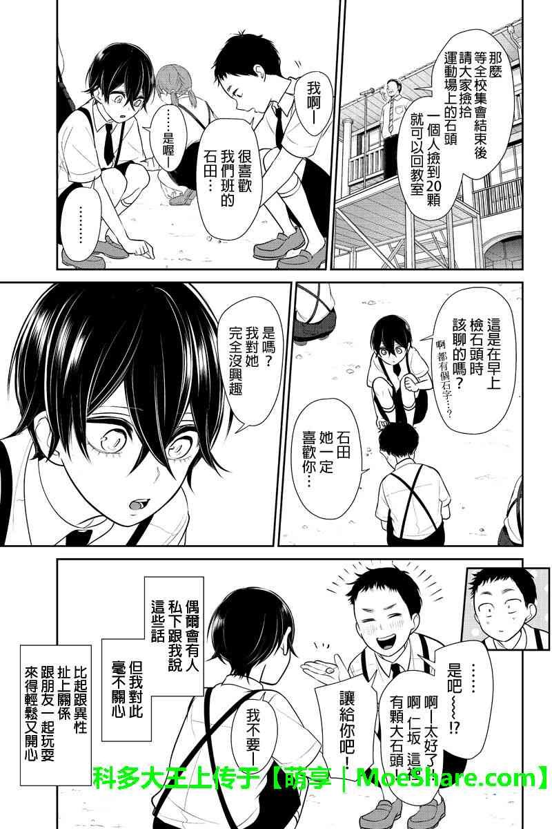 第185话