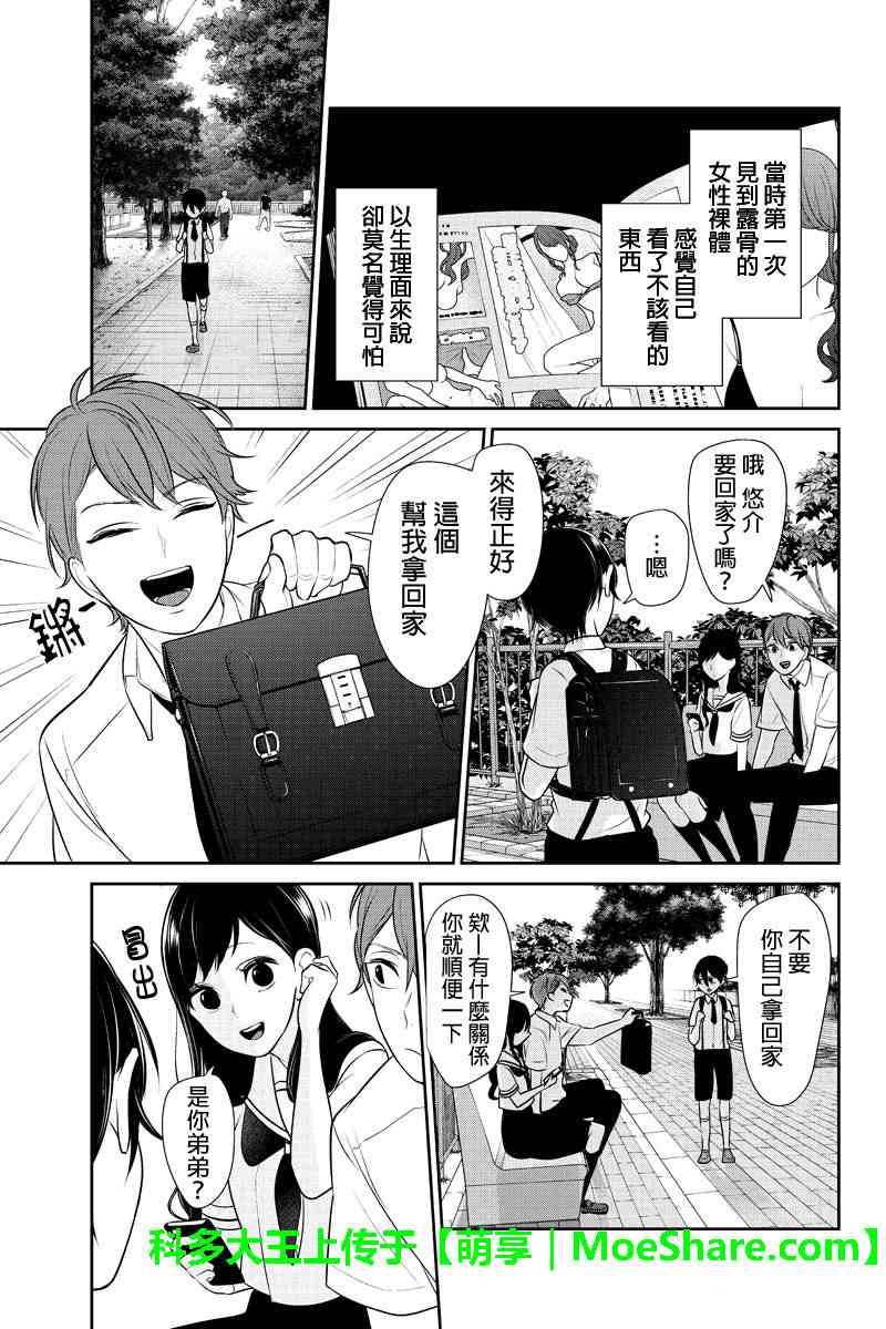第185话