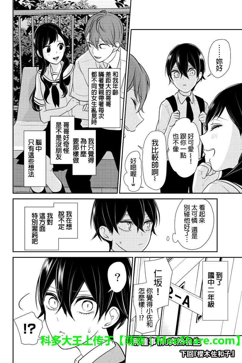第185话
