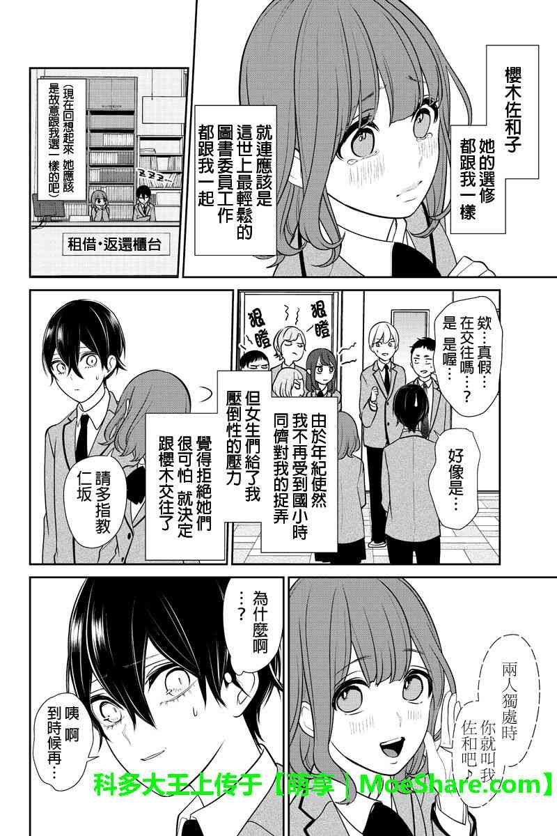 第186话