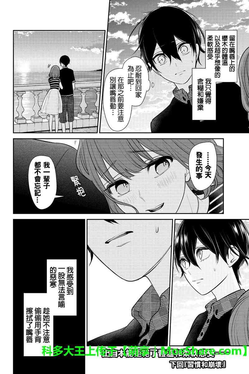 第186话