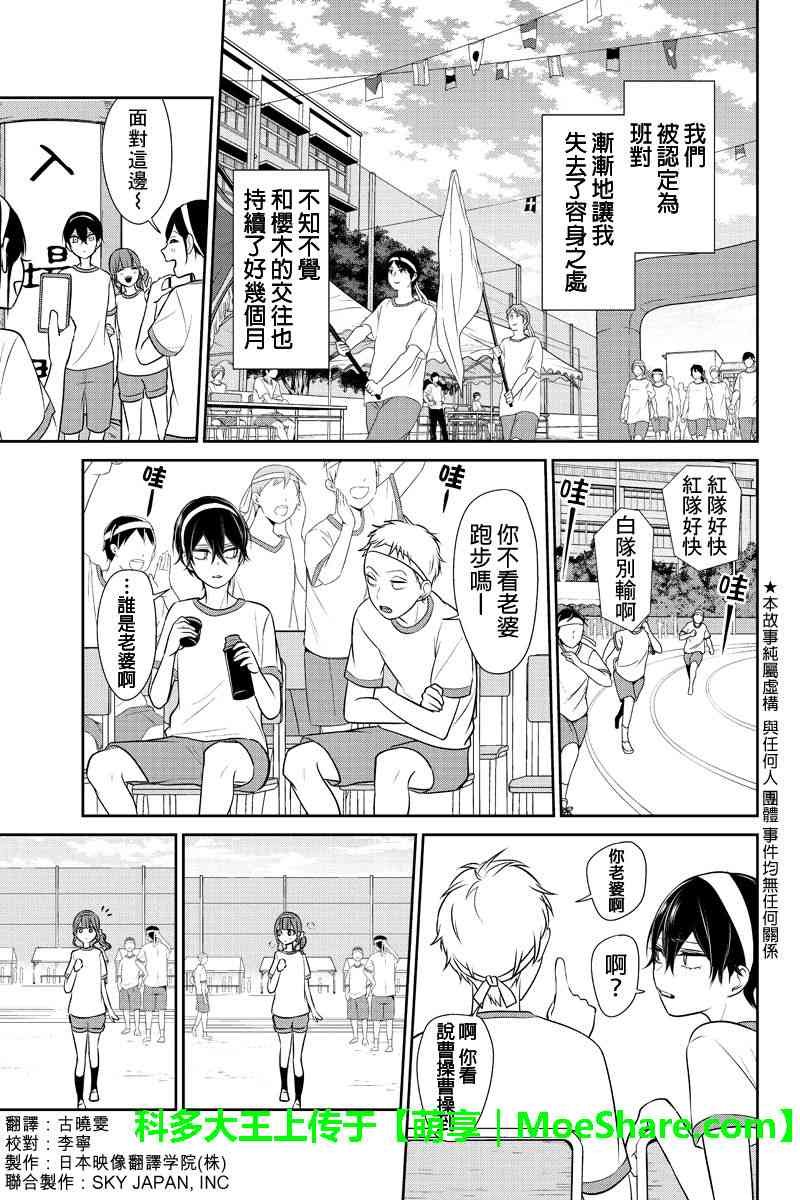 第187话
