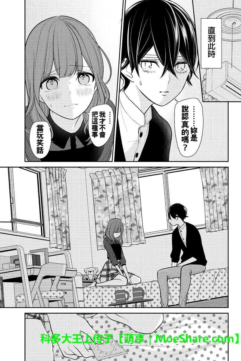 第187话
