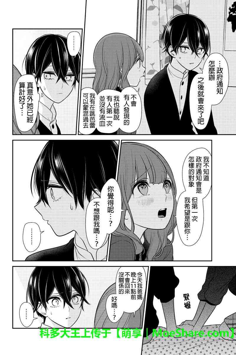 第187话