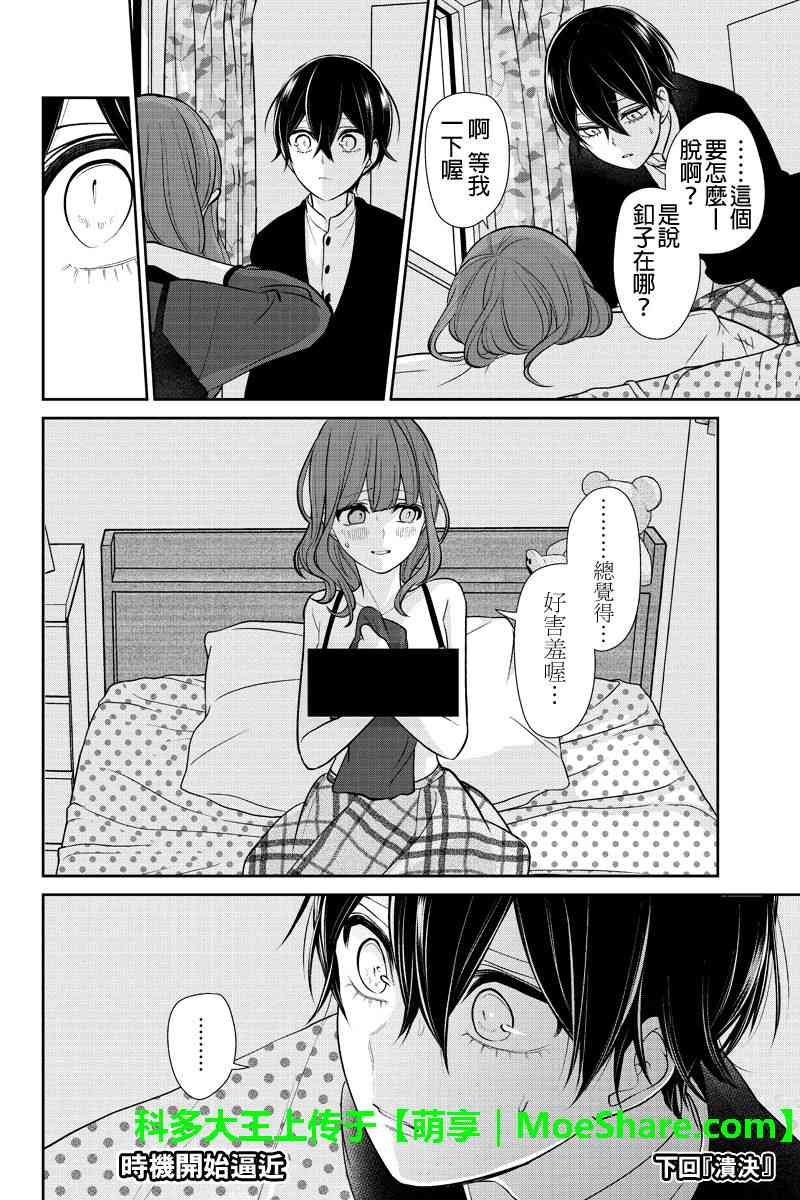 第187话