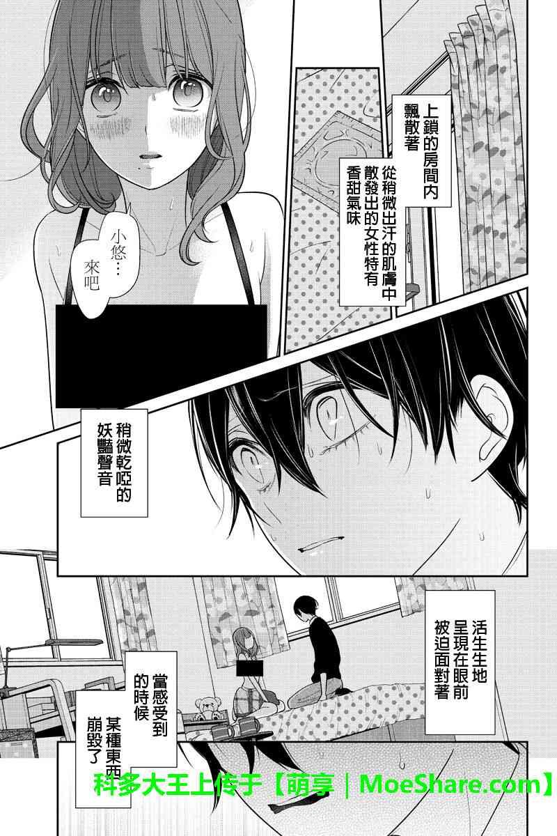 第188话