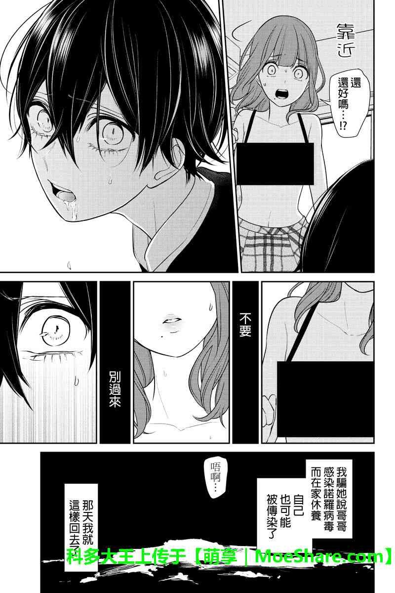 第188话