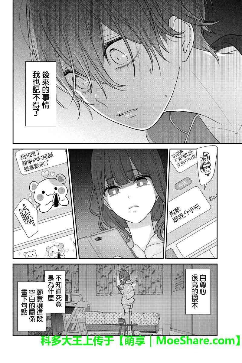 第188话