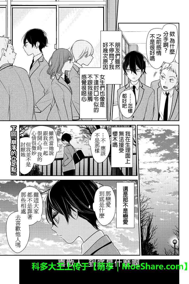 第188话