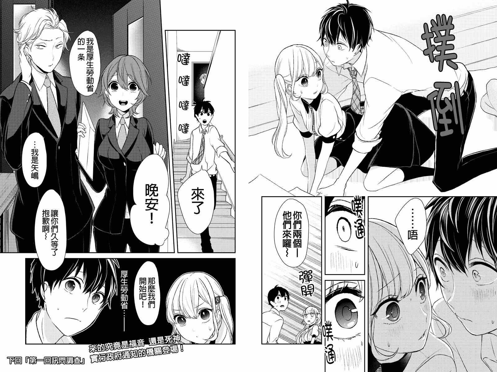 第19话