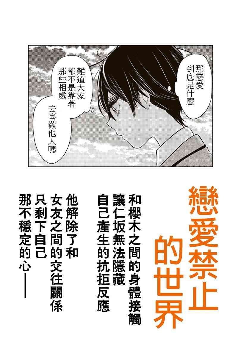 第189话