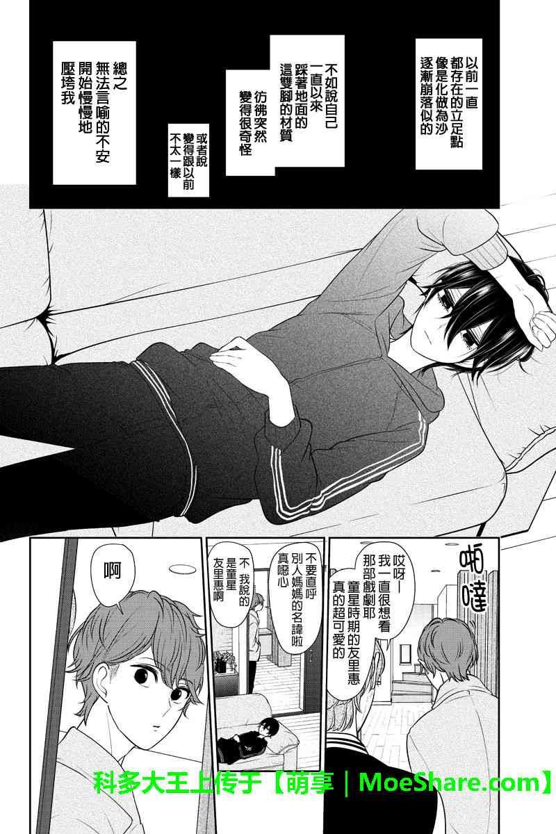 第189话