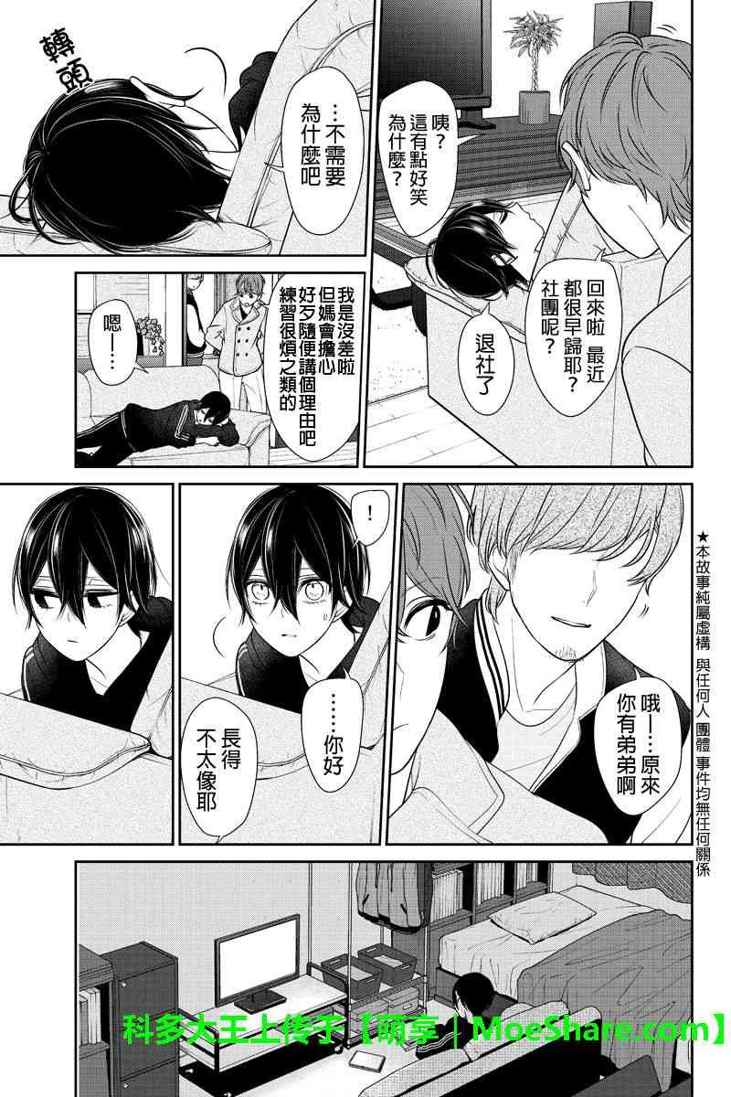 第189话