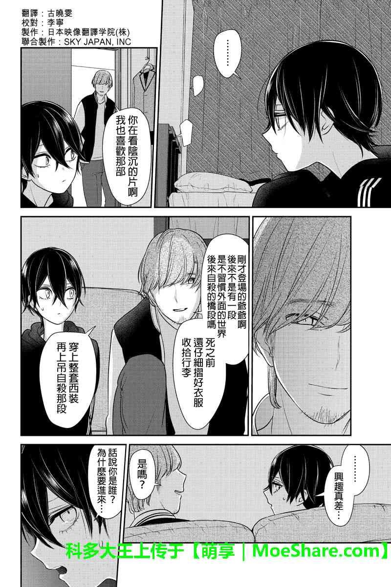 第189话
