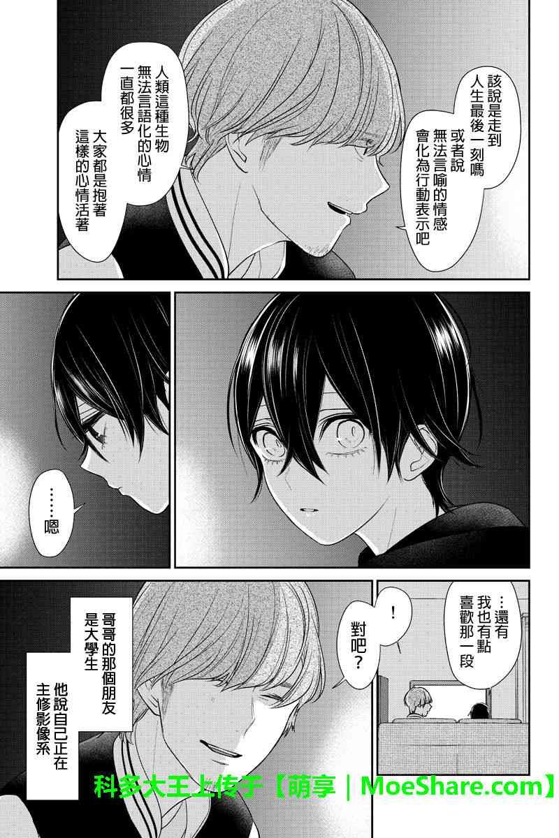 第189话