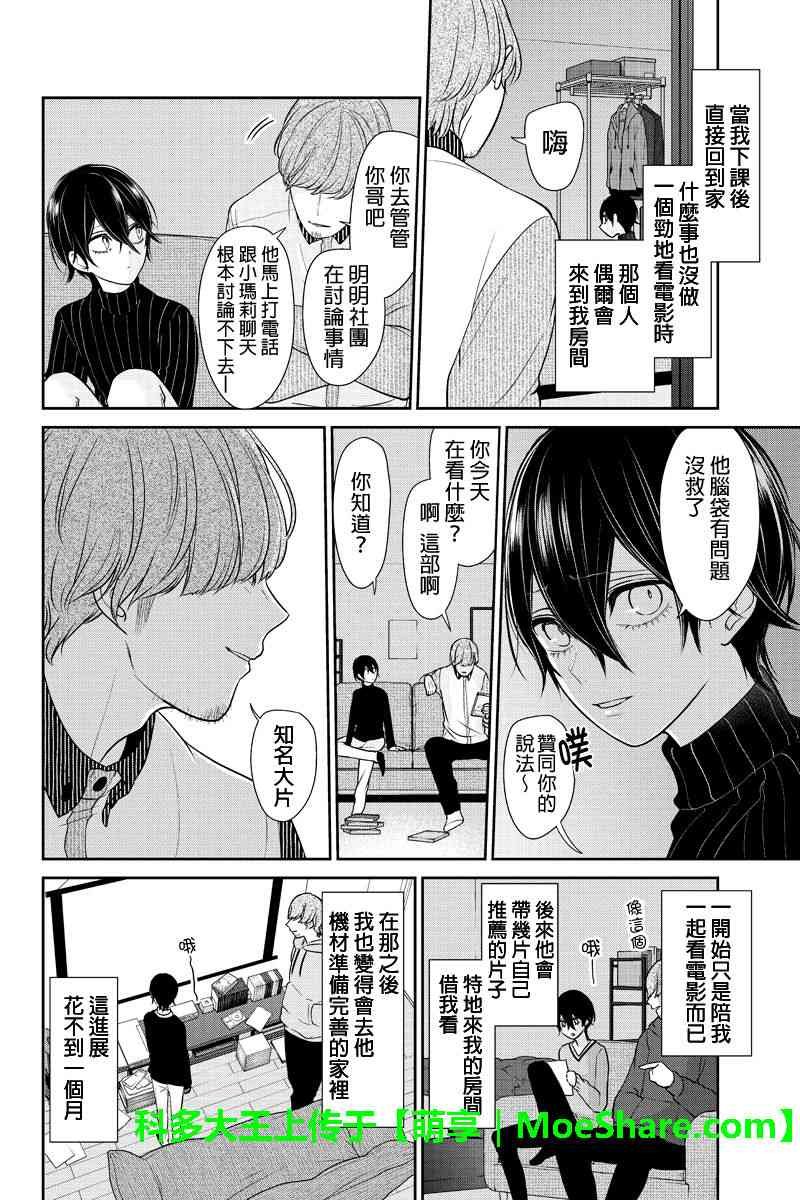 第189话