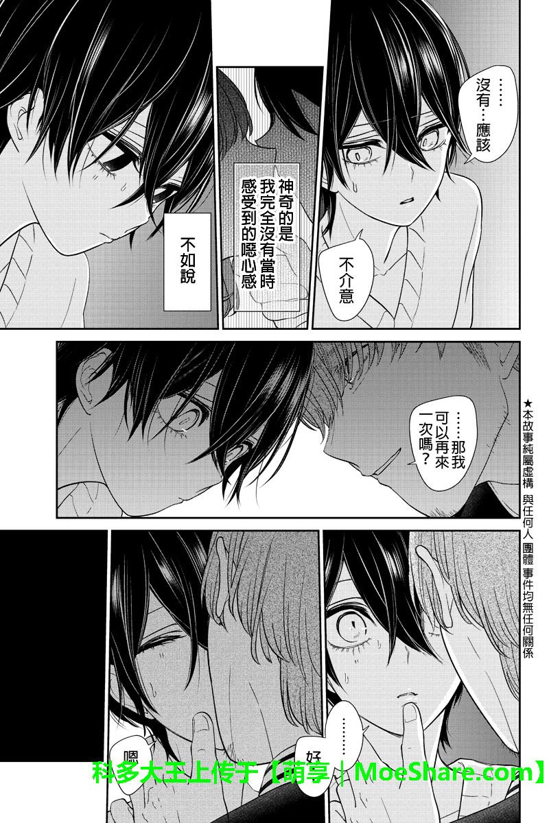 第190话