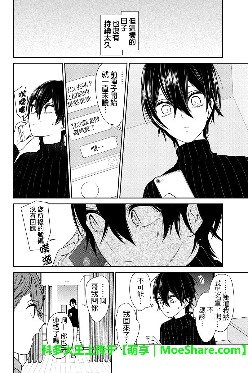 第190话