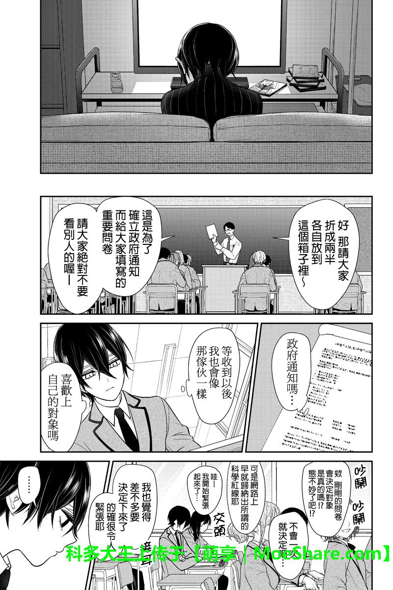 第190话