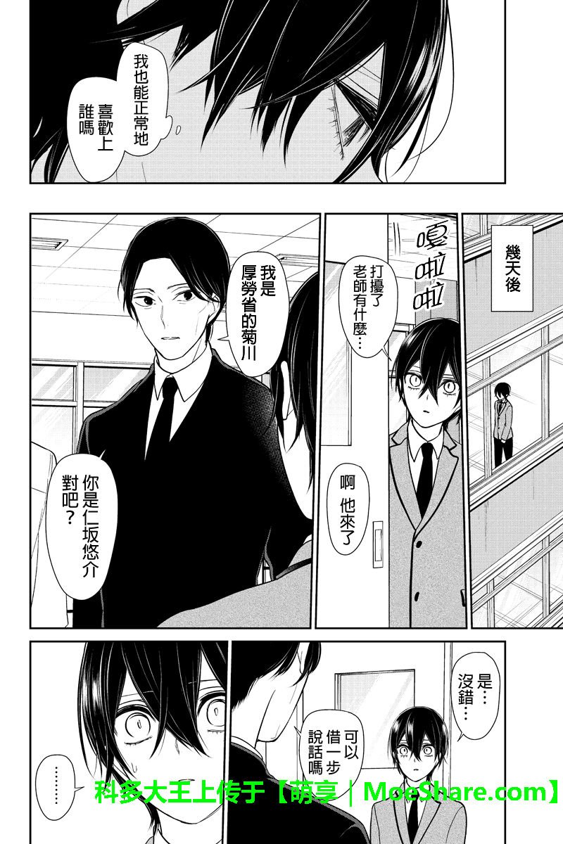 第190话