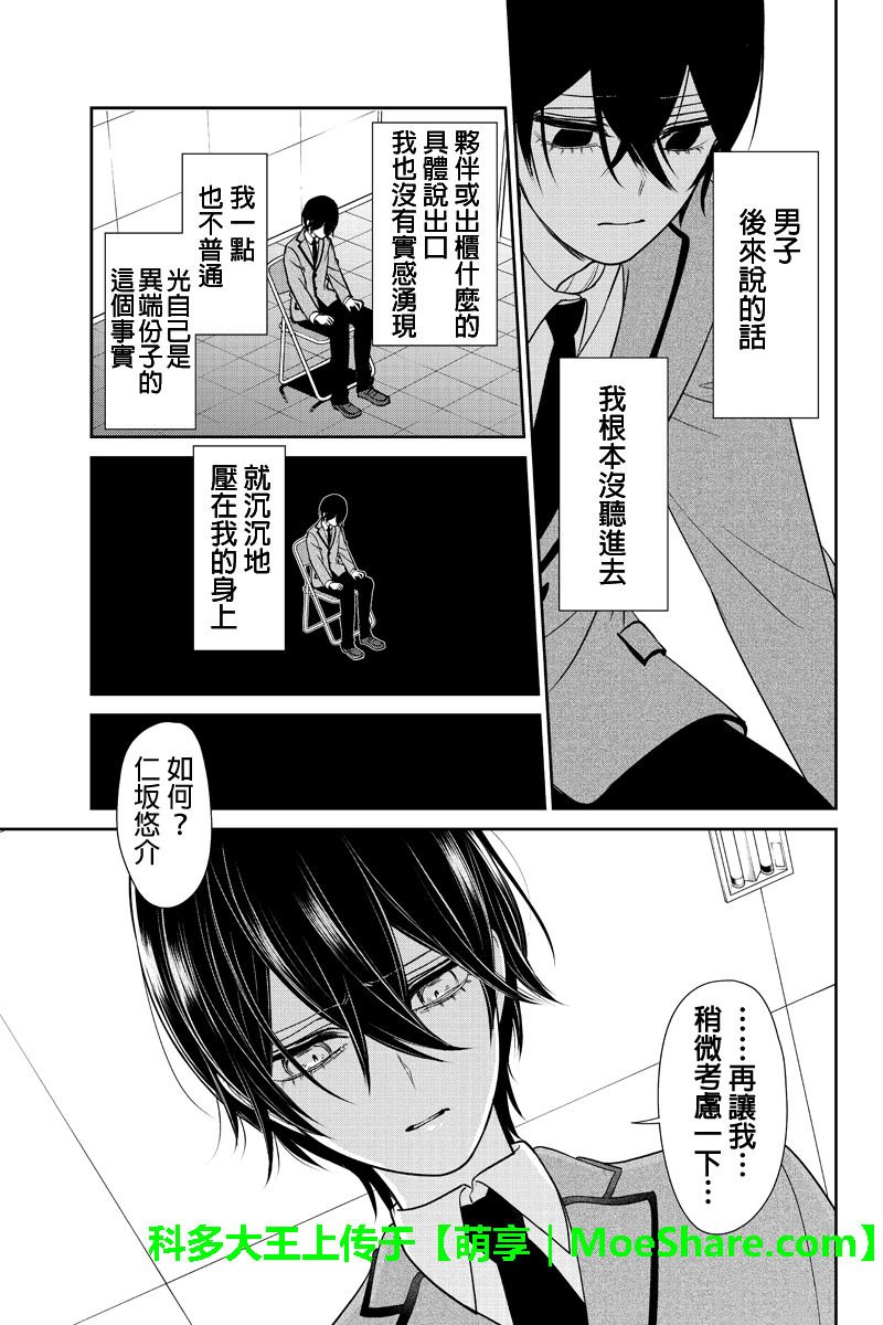 第191话