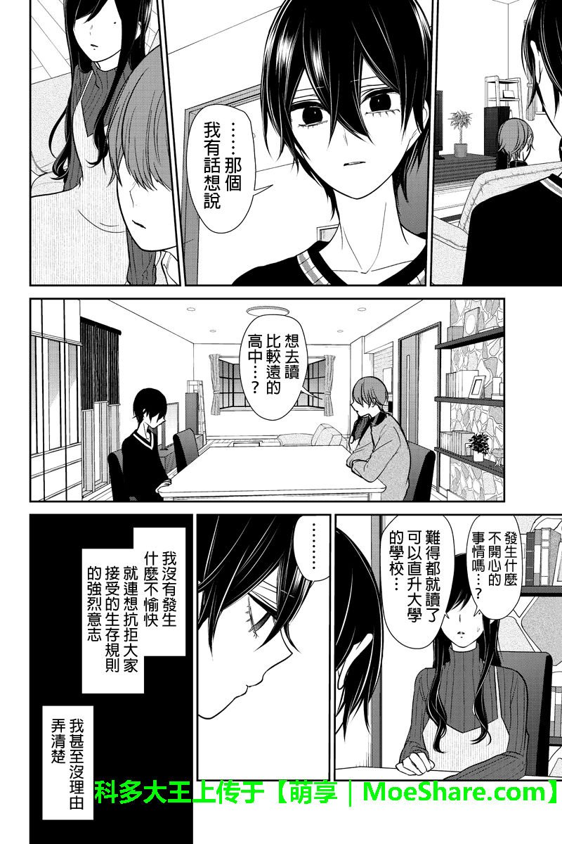 第191话