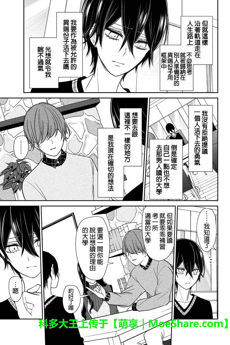 第191话