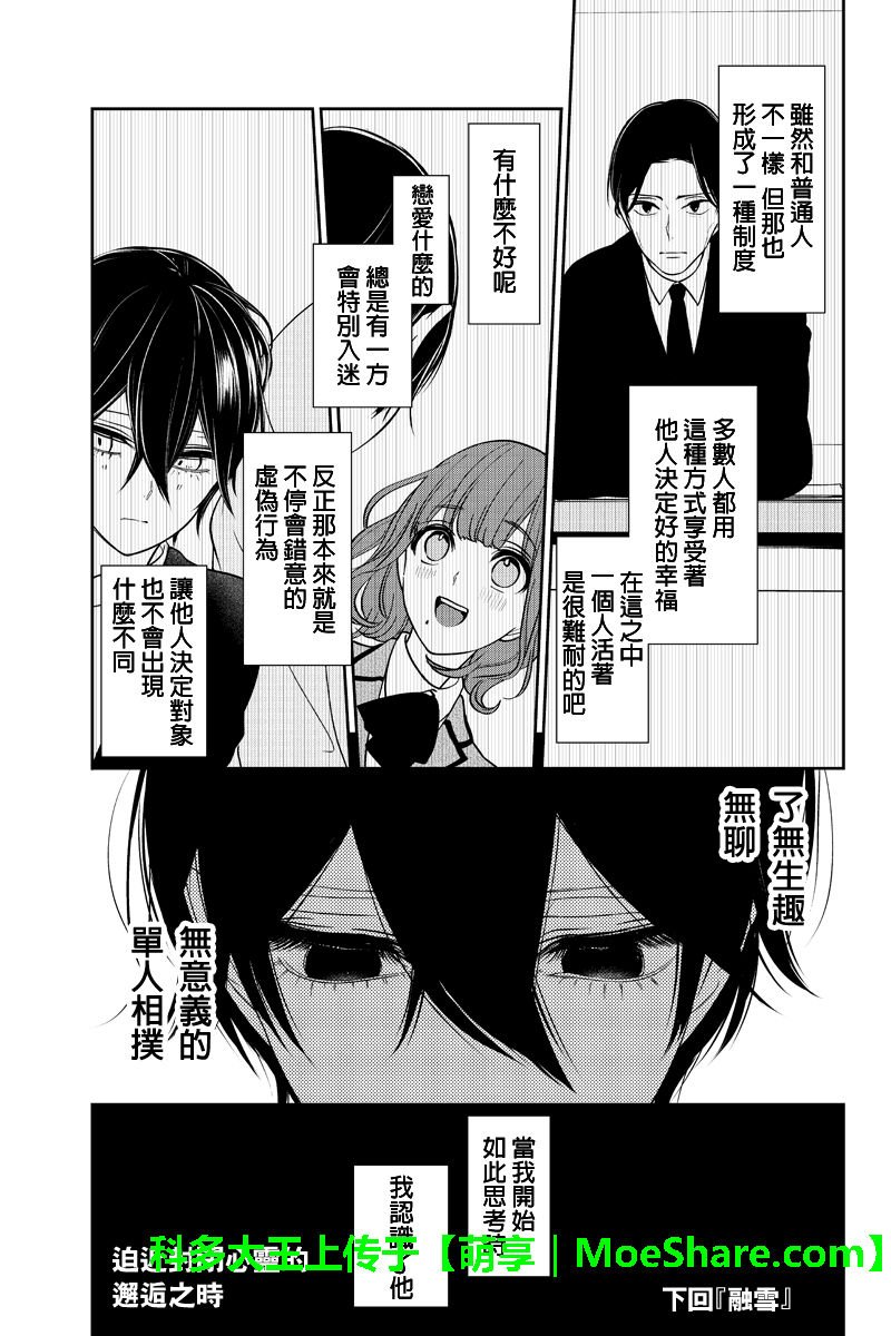 第191话