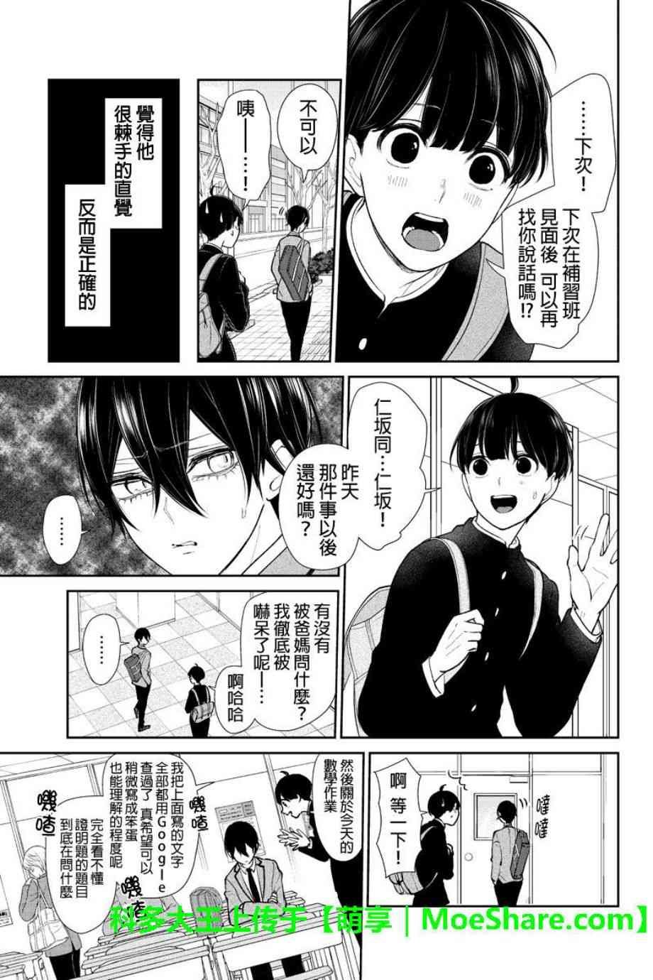 第192话