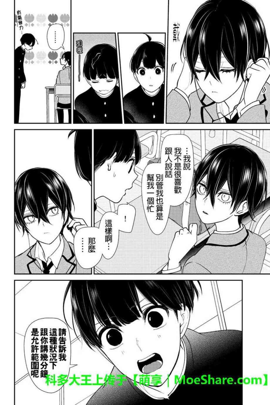 第192话