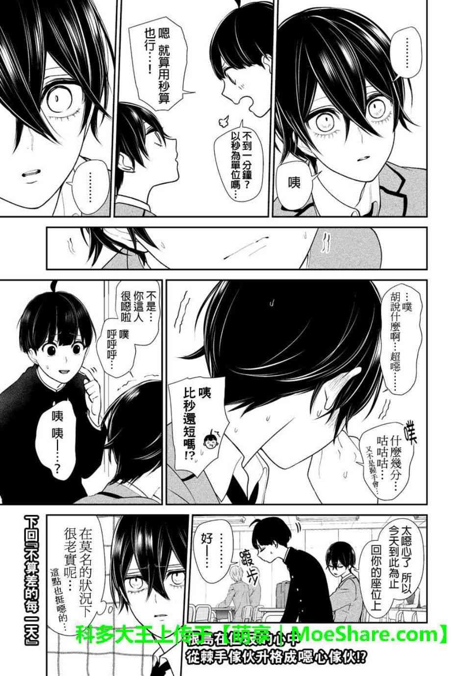 第192话