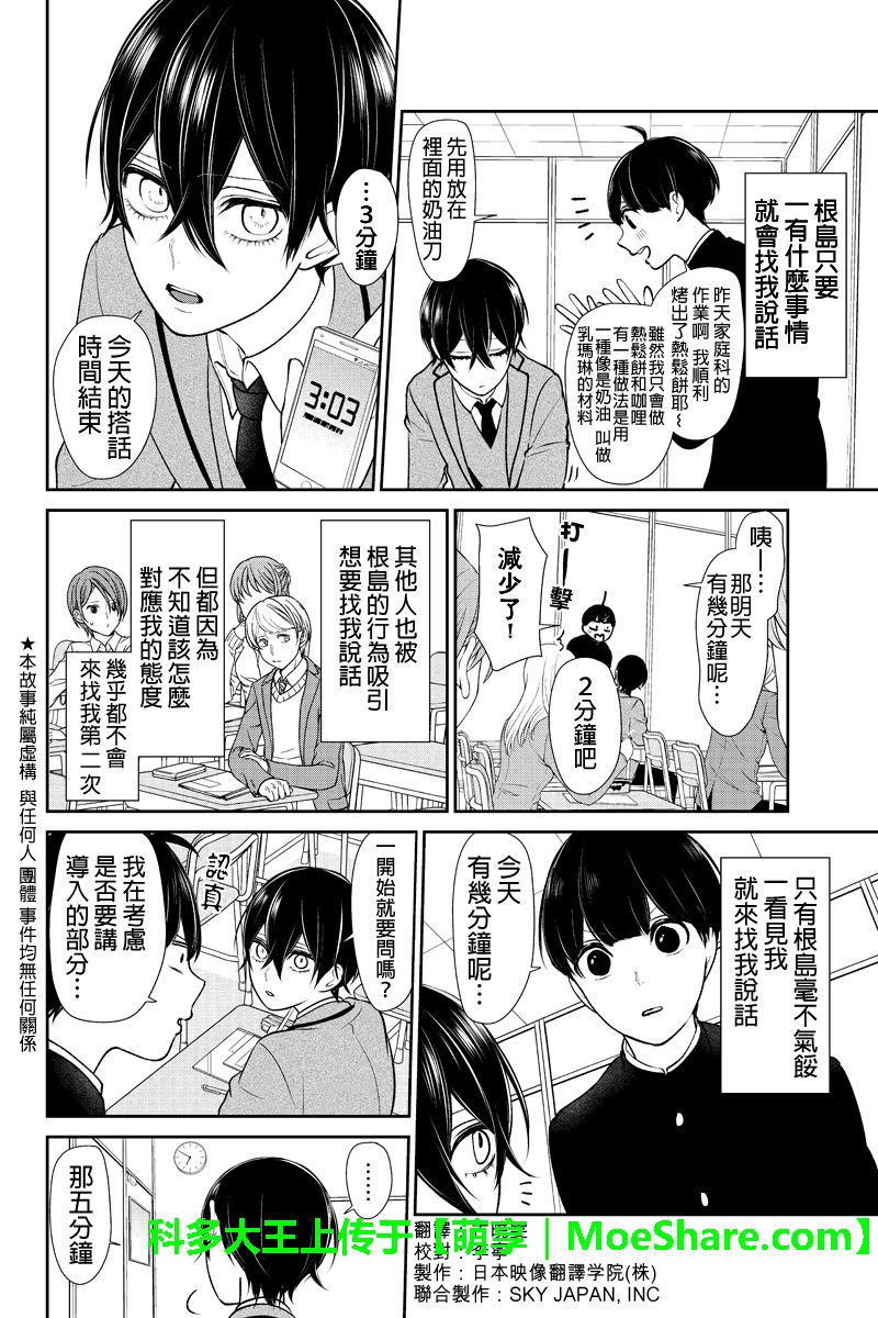 第193话