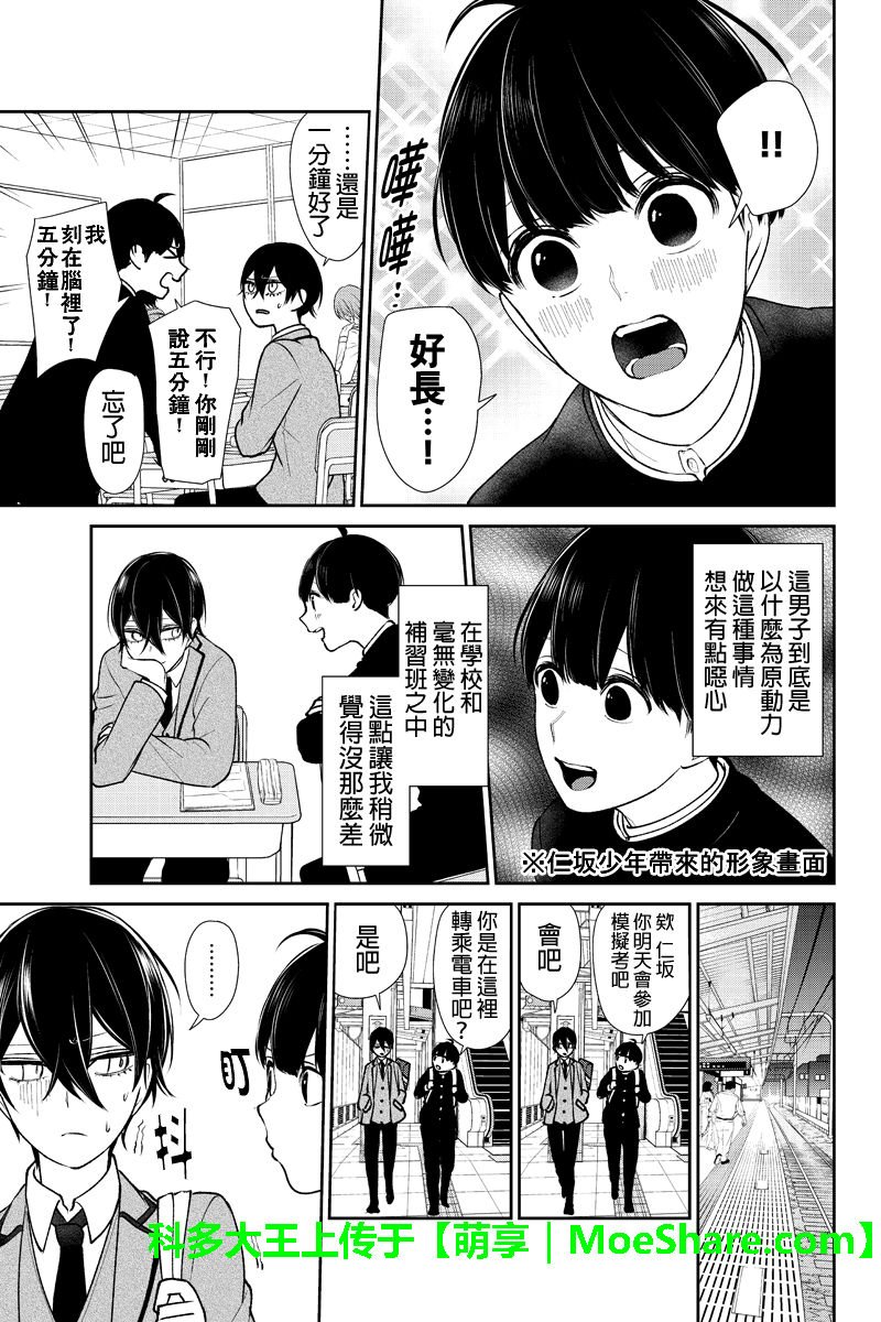 第193话