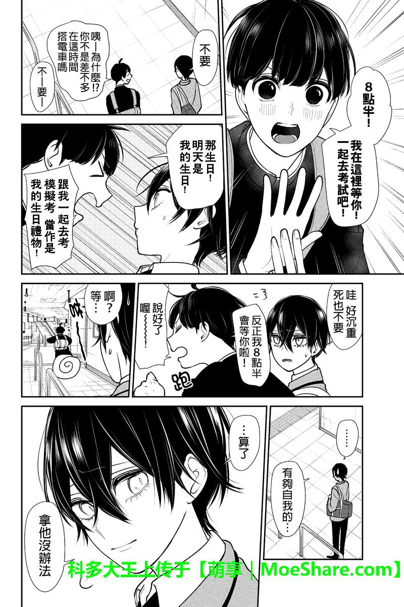 第193话