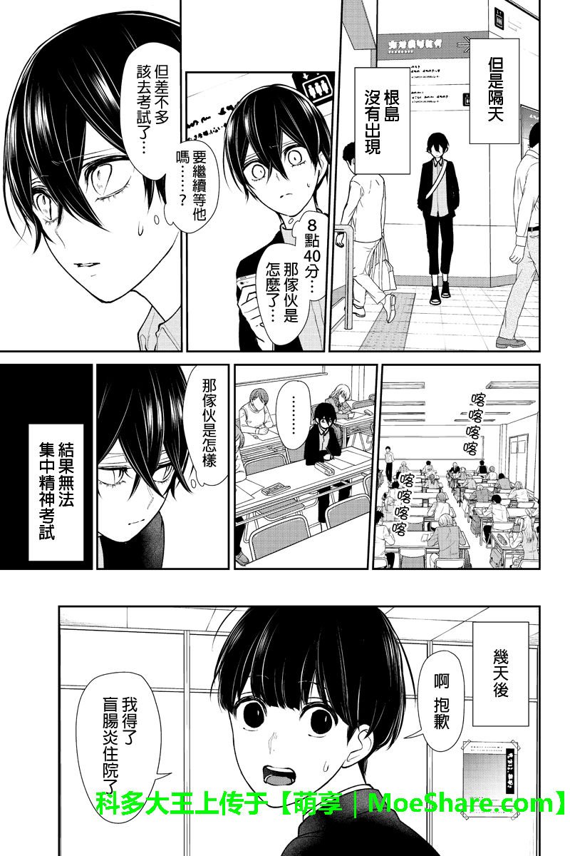 第193话