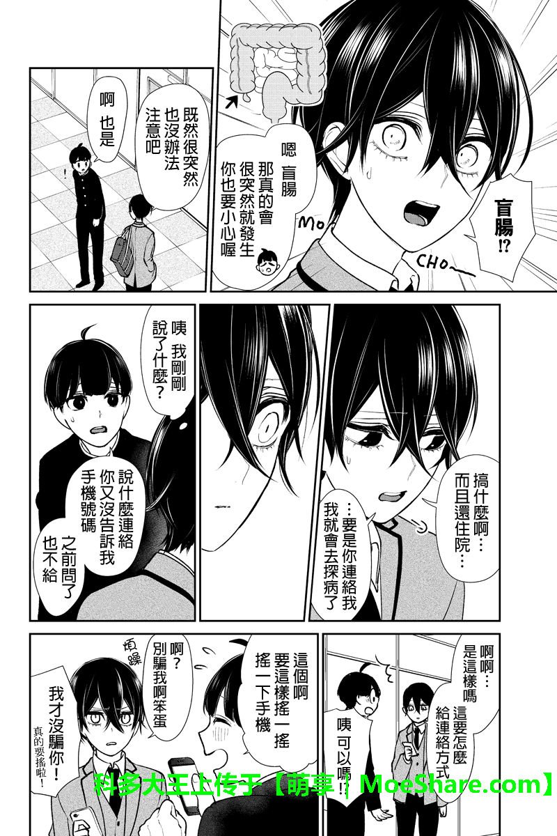 第193话