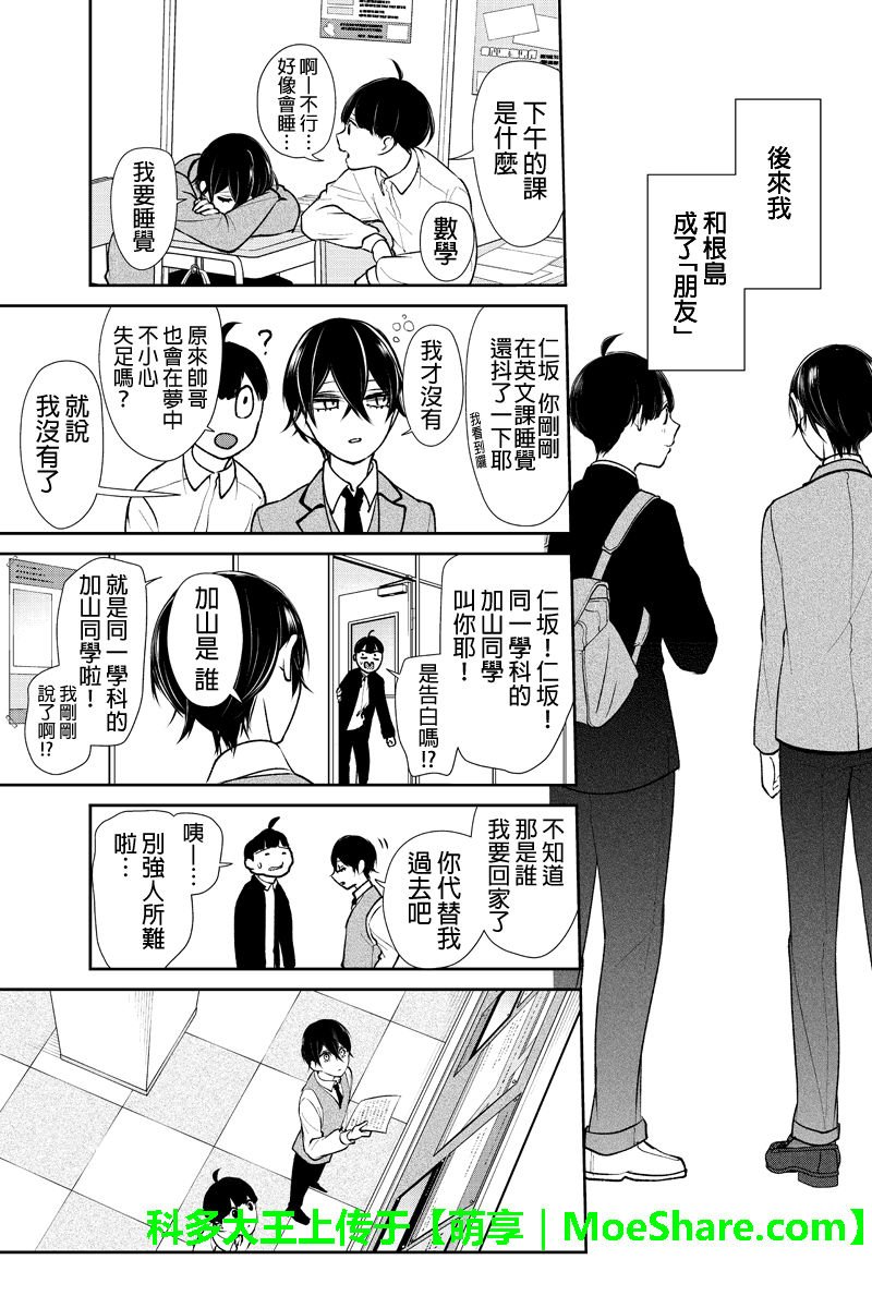 第193话