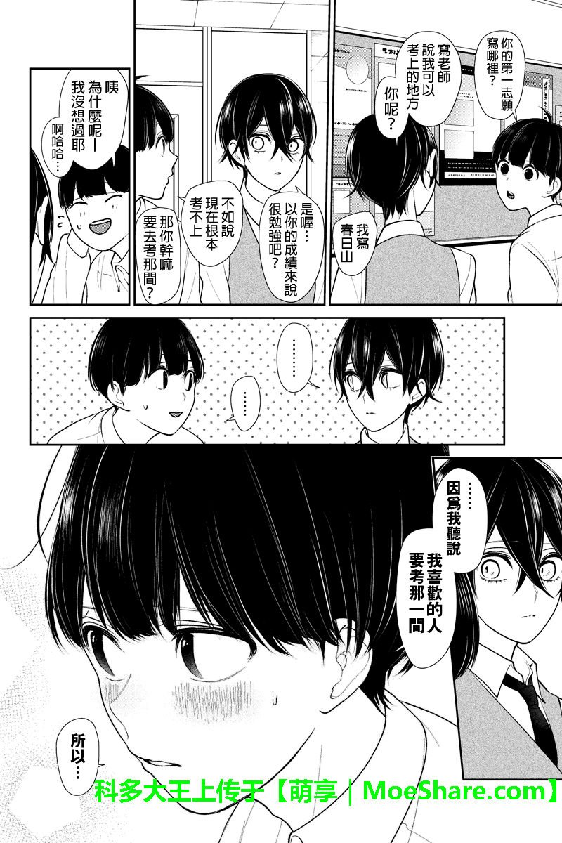 第193话