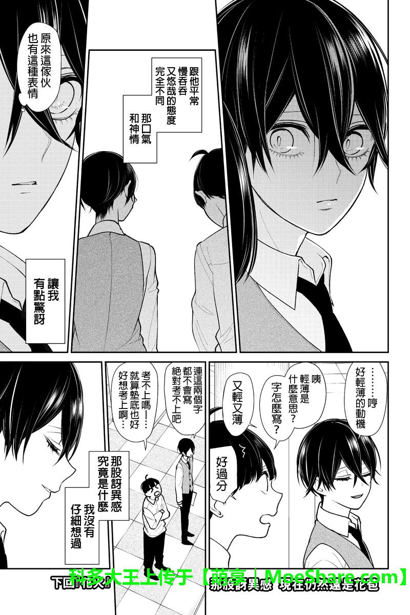 第193话