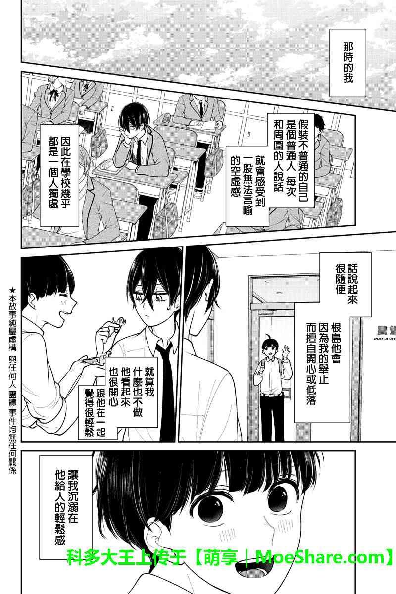 第194话