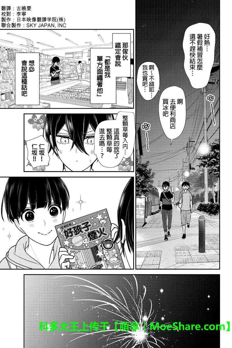 第194话