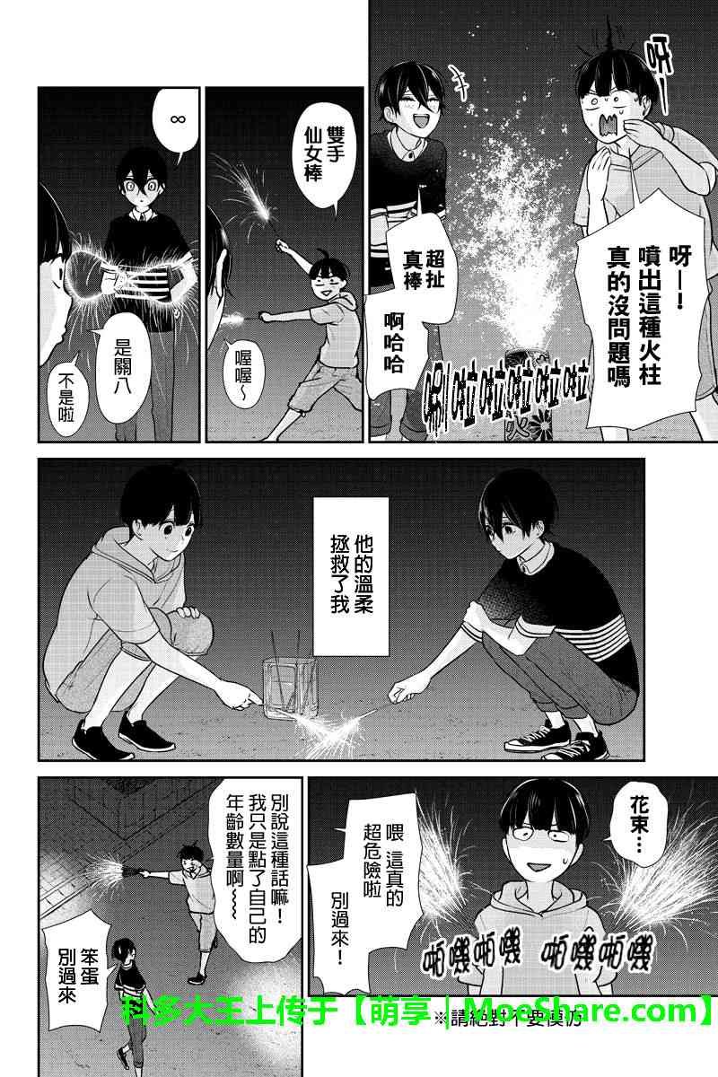 第194话