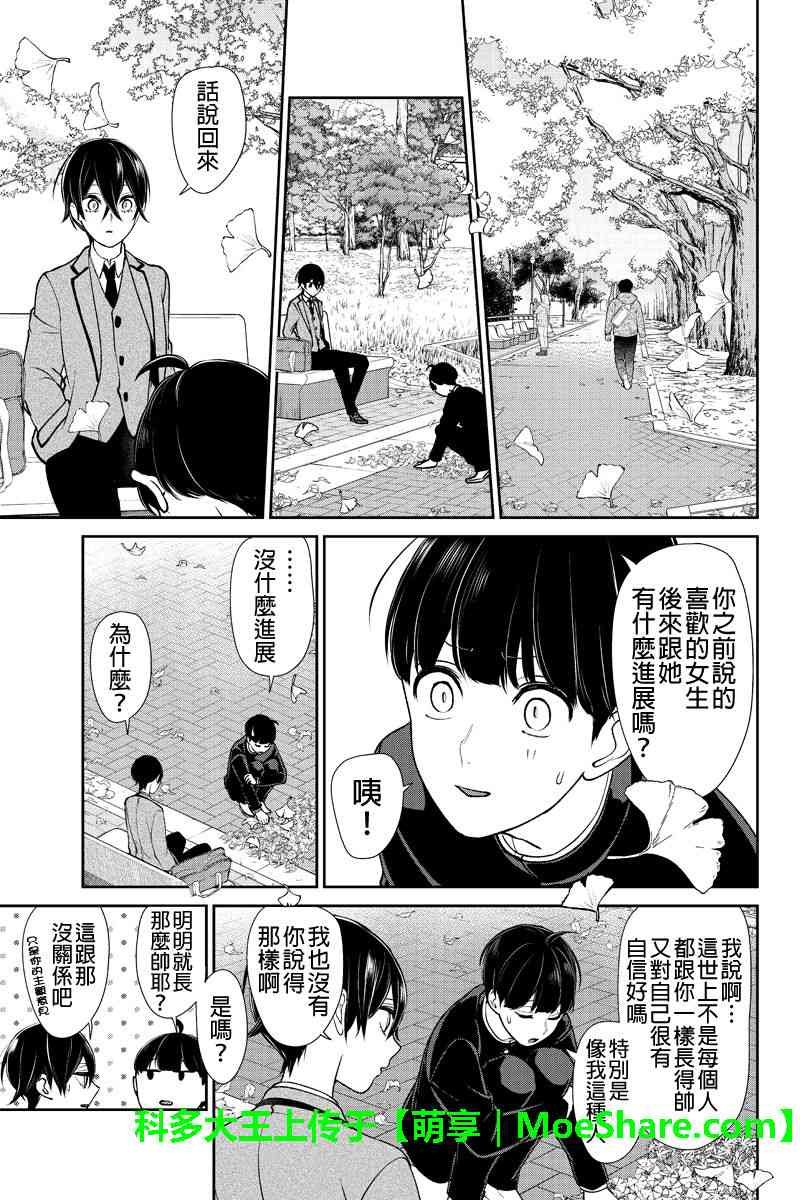 第195话