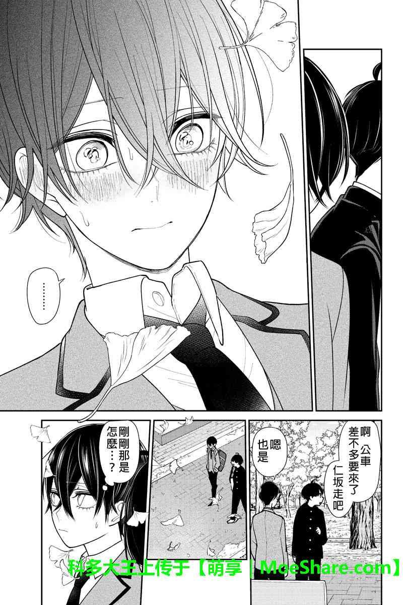 第195话