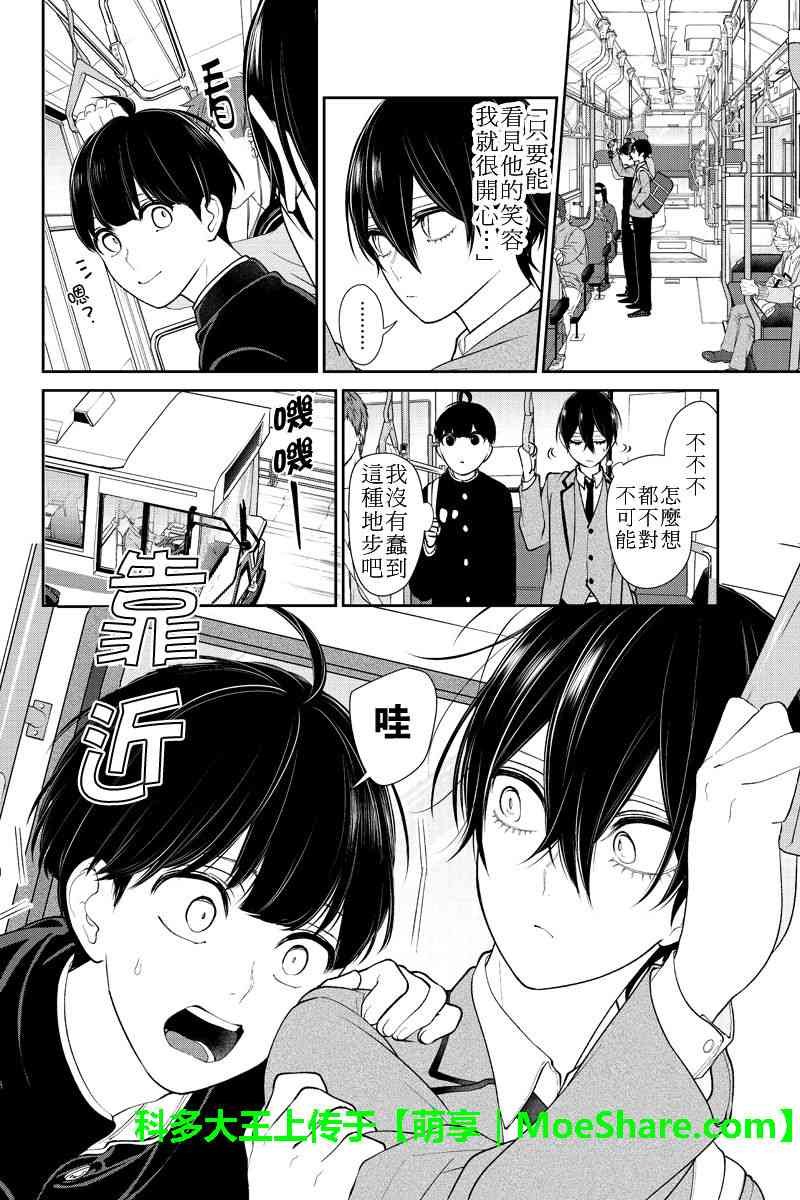 第195话