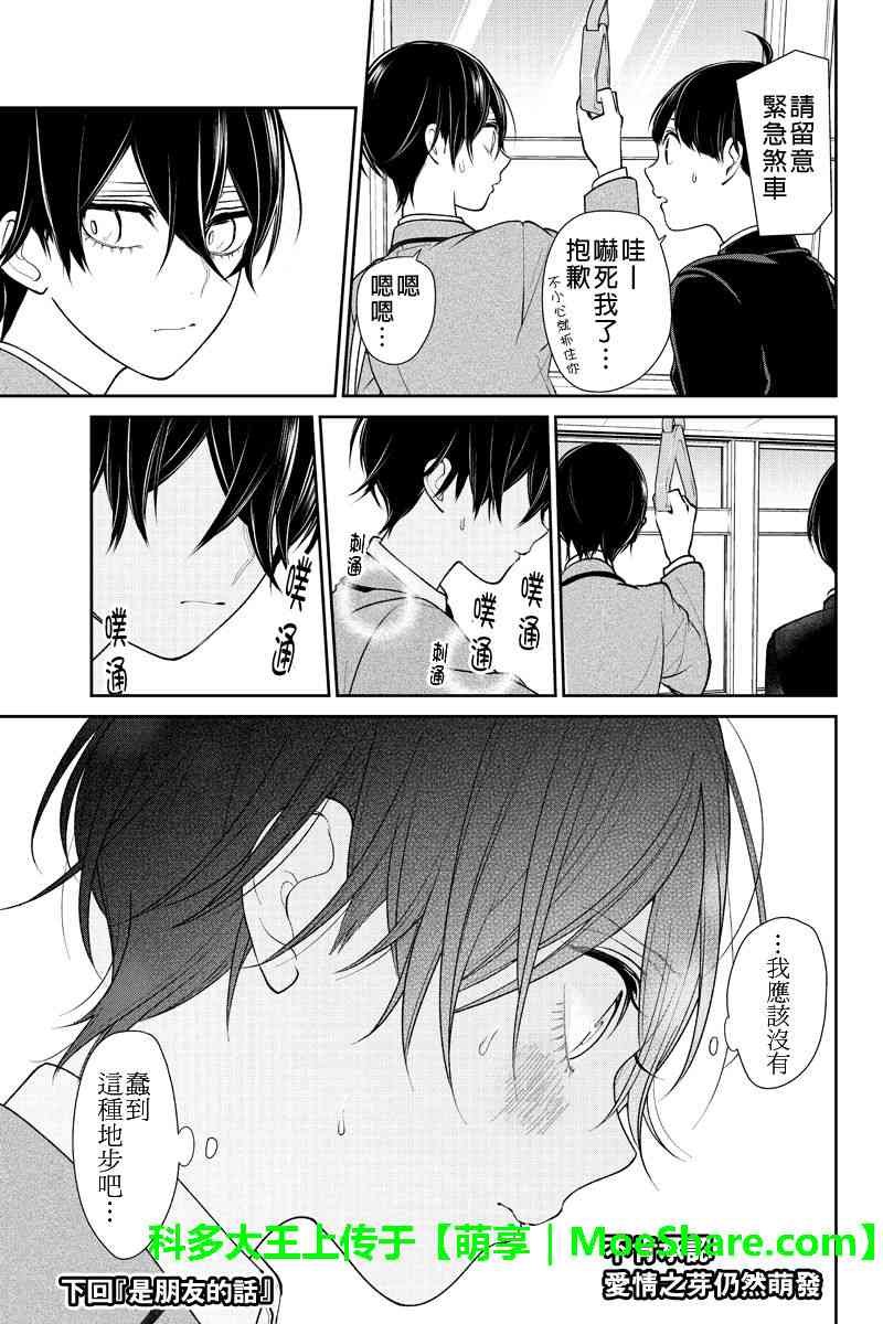 第195话