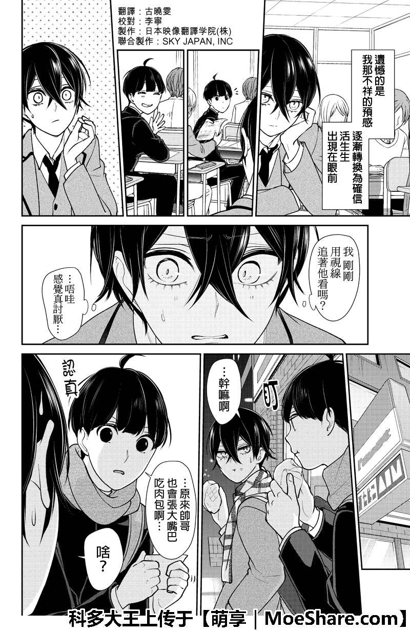 第196话